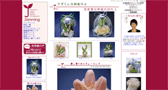 Desktop Screenshot of jamming-shop.net