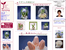 Tablet Screenshot of jamming-shop.net